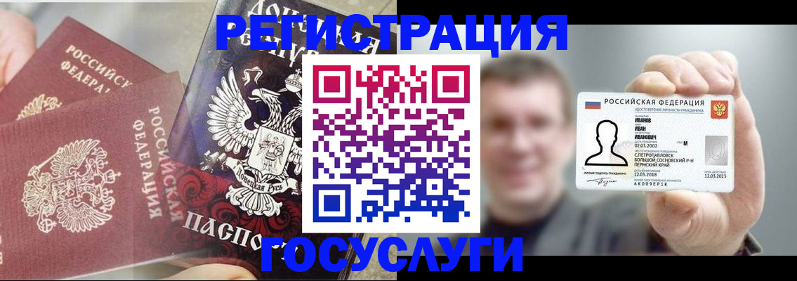 прописка для военкомата в Поворино