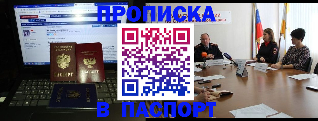 временная регистрация надежно в Поворино