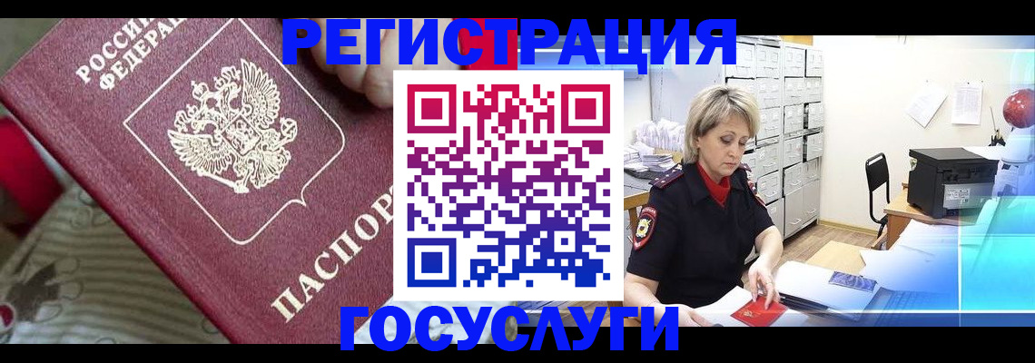 временная регистрация адрес в Поворино